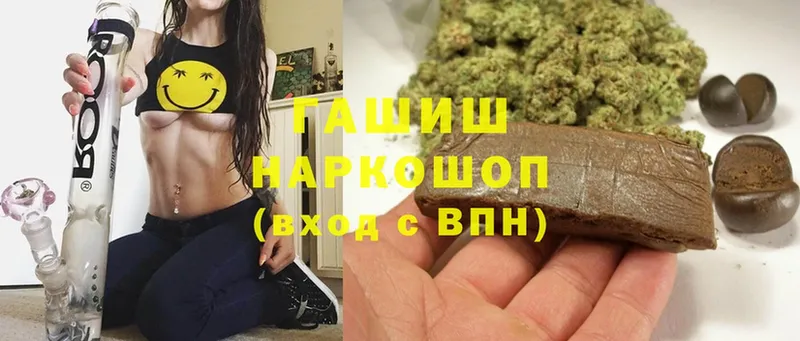 ГАШ hashish  даркнет какой сайт  Майкоп 